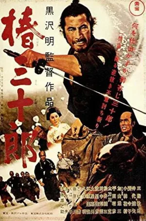 Sanjuro — ranked #4