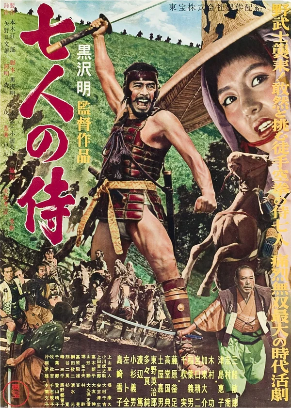 Seven Samurai - ranking option ranked #1