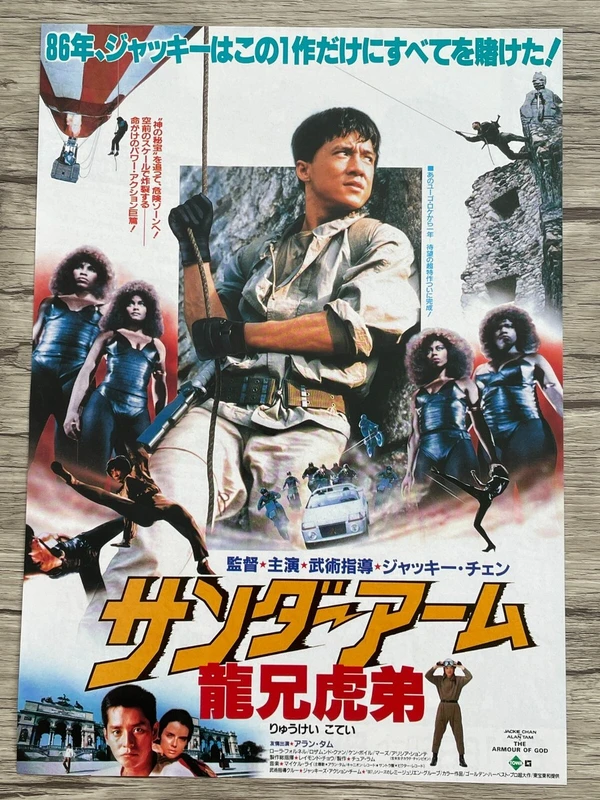 Asian Hawk (Armour of God) - ranking option ranked #3