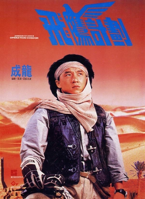 Asian Hawk (Operation Condor) — ranked #4
