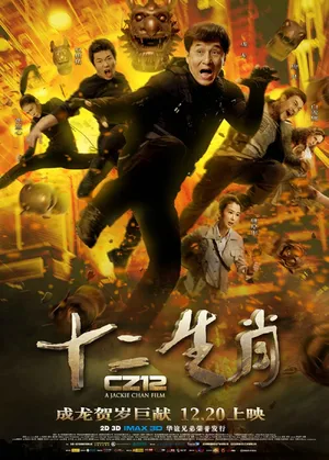 JC (Chinese Zodiac) — ranked #12