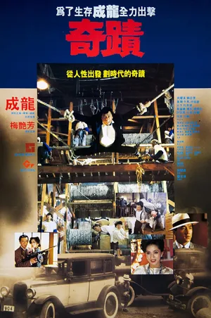 Kuo Cheng-wah (Miracles) — ranked #8