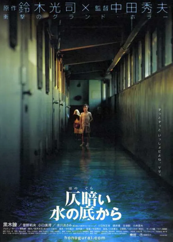 Dark Water - ranking option ranked #5