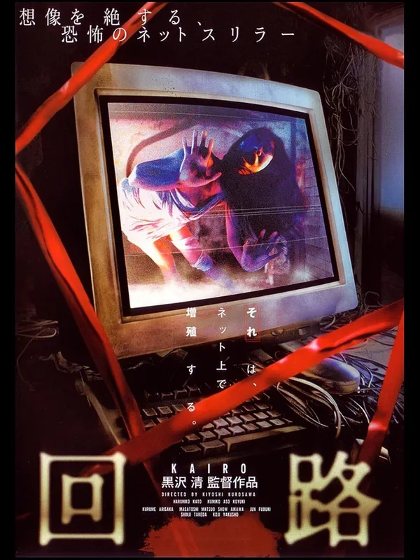 Pulse (Kairo) - ranking option ranked #4