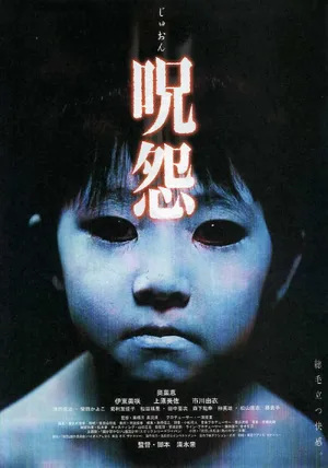 Ju-On: The Grudge — ranked #2