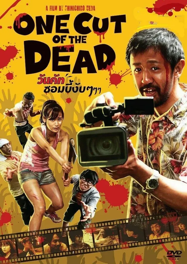 One Cut of the Dead - ranking option ranked #5