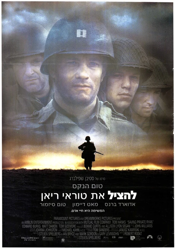 Saving Private Ryan - ranking option ranked #6