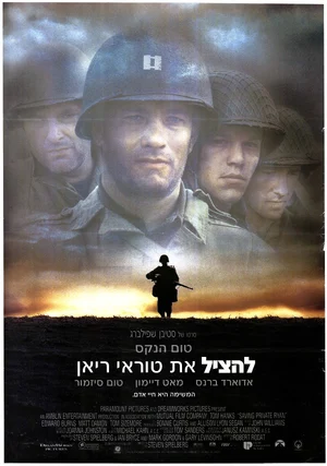 Saving Private Ryan — ranked #6