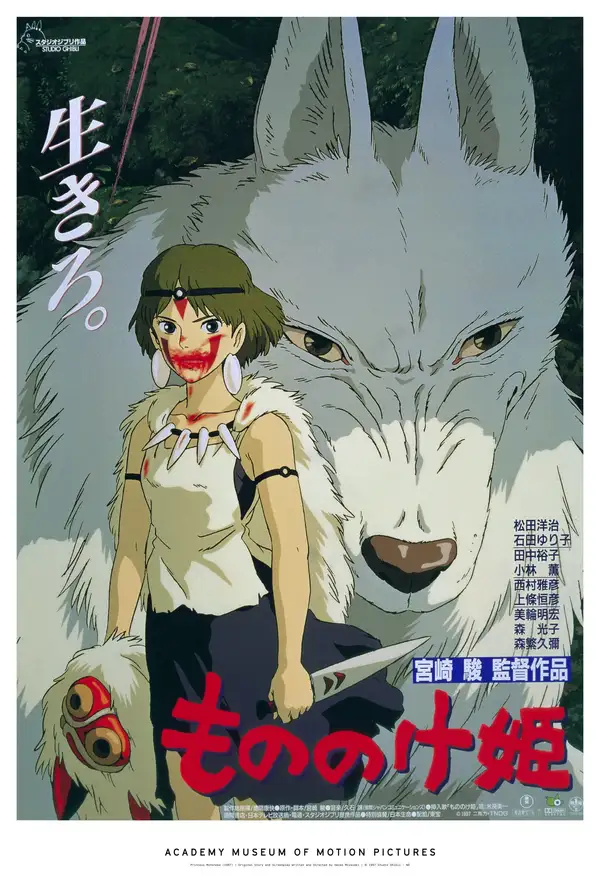 Princess Mononoke - ranking option ranked #3