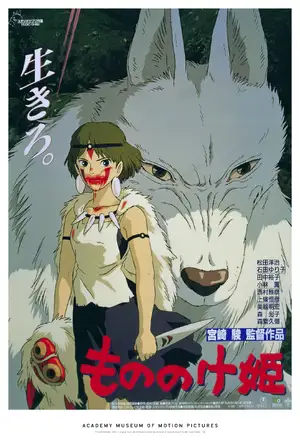Princess Mononoke — ranked #3