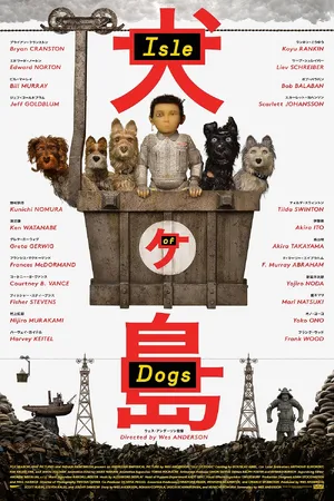 Isle of Dogs — ranked #7