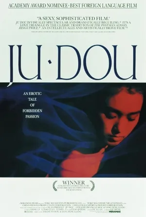Ju Dou — ranked #5